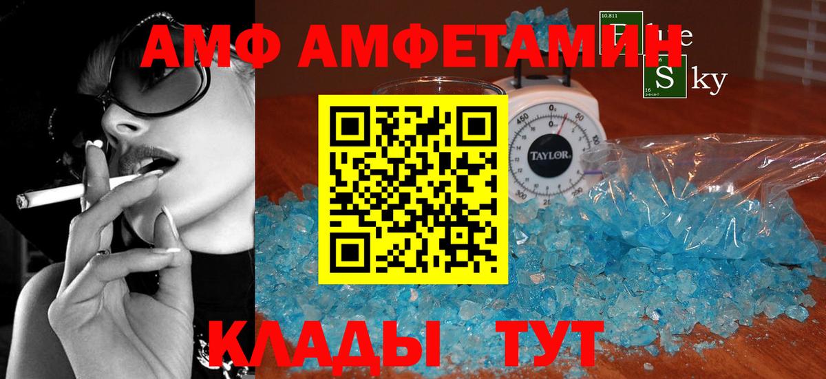АМФ Premium Курчатов