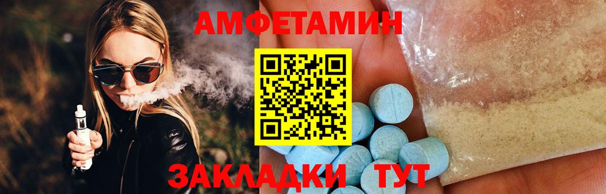 АМФ  Вход с VPN  Курчатов  Амфетамин Розовый  Amphetamine 