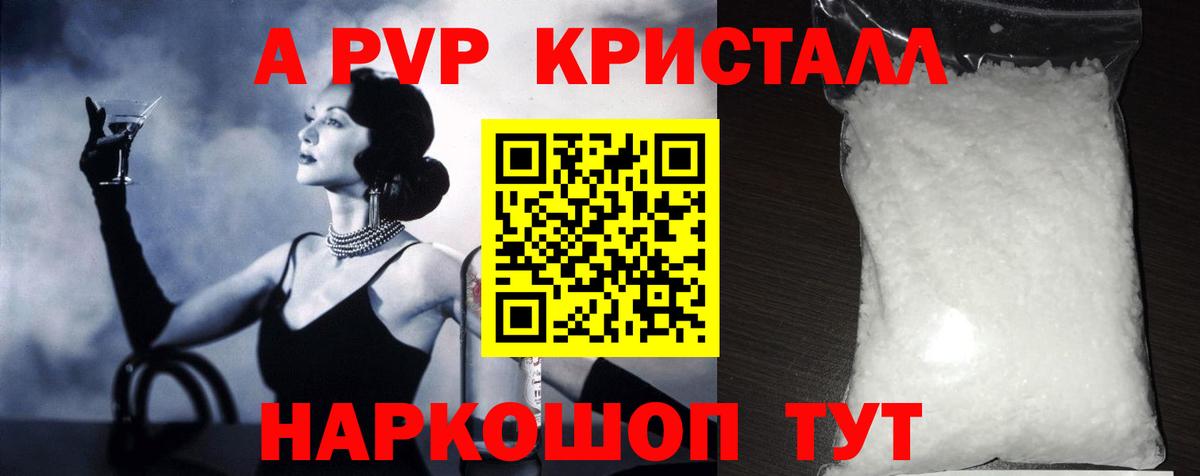 Курчатов  Alfa_PVP  Альфа ПВП крисы CK  Вход с VPN  A PVP СК КРИС 