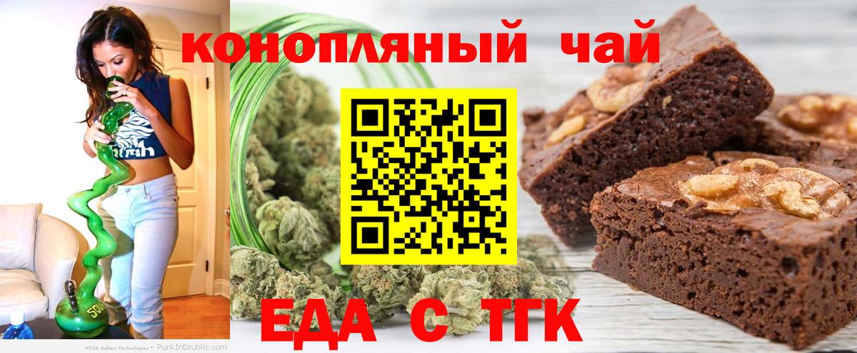 Печенье с ТГК марихуана Курчатов