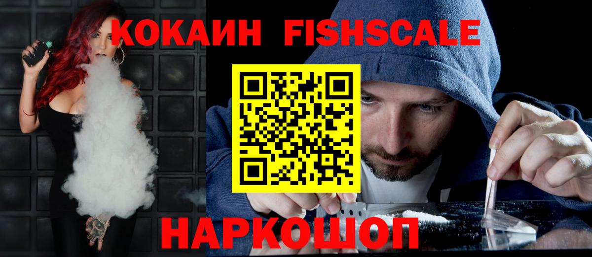 КОКАИН Колумбийский  Вход с VPN  Курчатов 