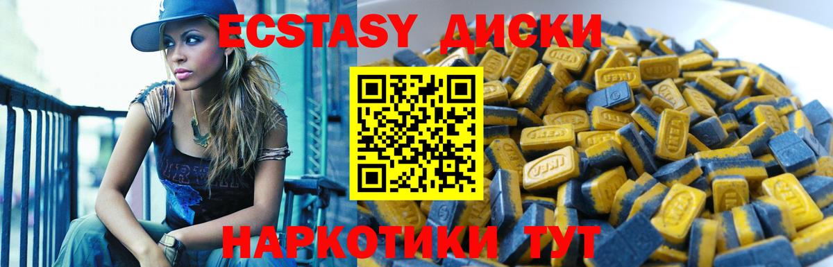Ecstasy XTC  Вход с VPN  Курчатов  ЭКСТАЗИ  ЭКСТАЗИ MDMA 