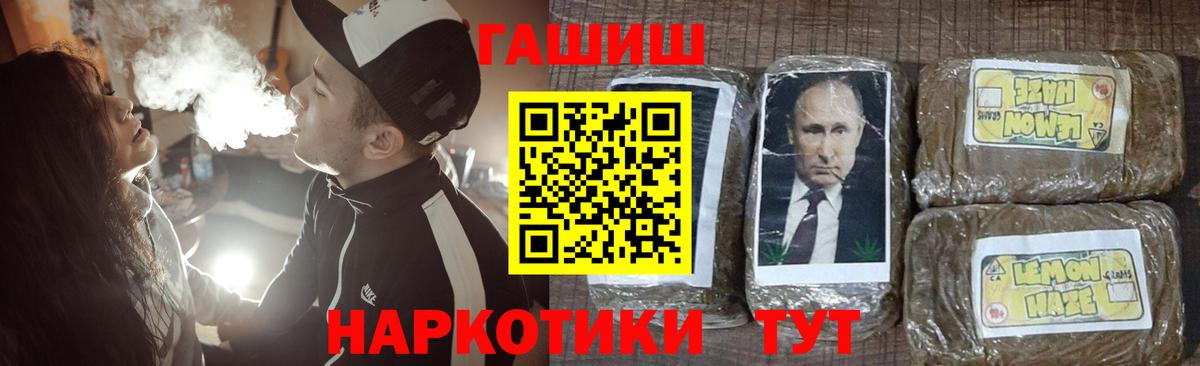 ГАШИШ Cannabis  Вход с VPN  Гашиш  Курчатов  Гашиш гашик 