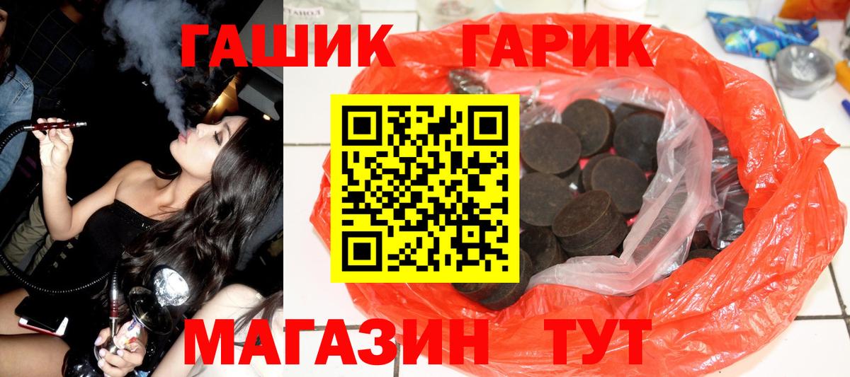 ГАШИШ hashish Курчатов