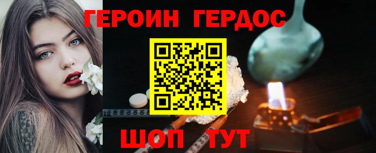 Курчатов  Героин белый  Вход с VPN 