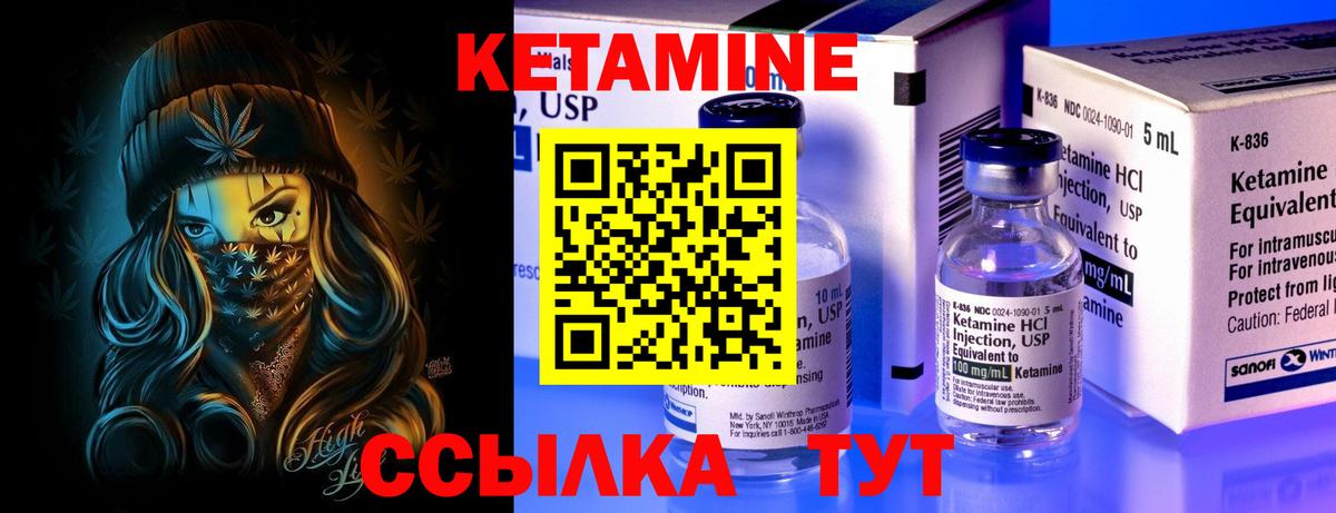 Курчатов  КЕТАМИН ketamine  Вход с VPN  КЕТАМИН ketamine 