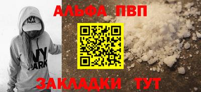 альфа пвп VHQ Донецк