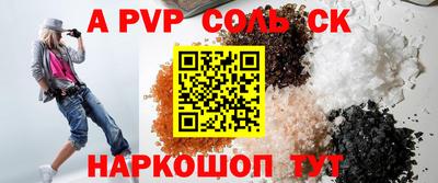 альфа пвп VHQ Донецк