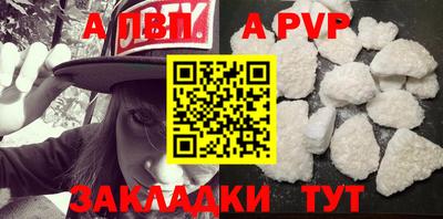 альфа пвп VHQ Донецк