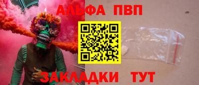 альфа пвп VHQ Донецк