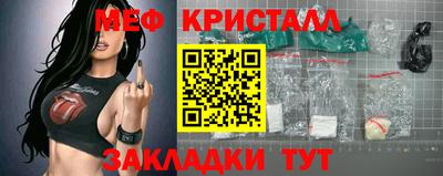 мяу мяу кристалл Дубна