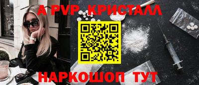 мяу мяу кристалл Дубна