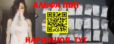 альфа пвп VHQ Донецк