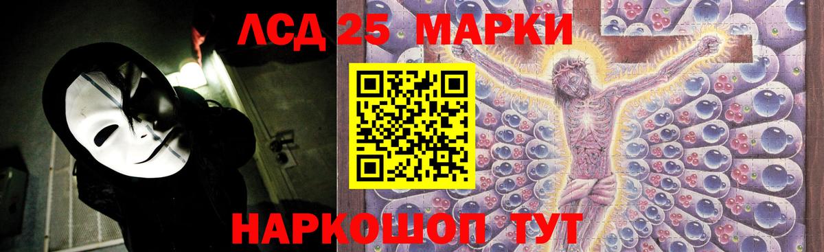 Лсд 25 экстази ecstasy Курчатов