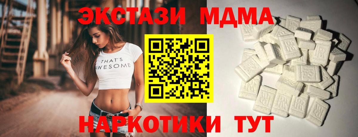 MDMA VHQ  МДМА  MDMA молли  Курчатов  Вход с VPN 