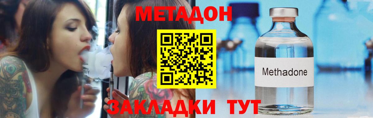 Курчатов  Метадон мёд  Метадон кристалл  hydra ссылка  Вход с VPN 
