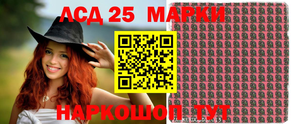 Марки NBOMe 1,8мг Курчатов