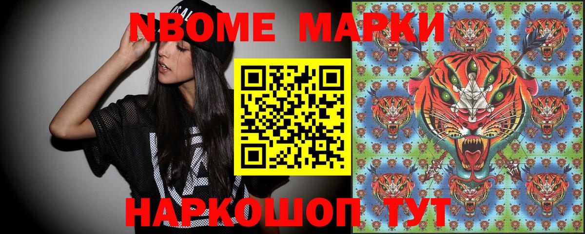 Наркотические марки 1500мкг  Вход с VPN  Наркотические марки 1500мкг  Курчатов 
