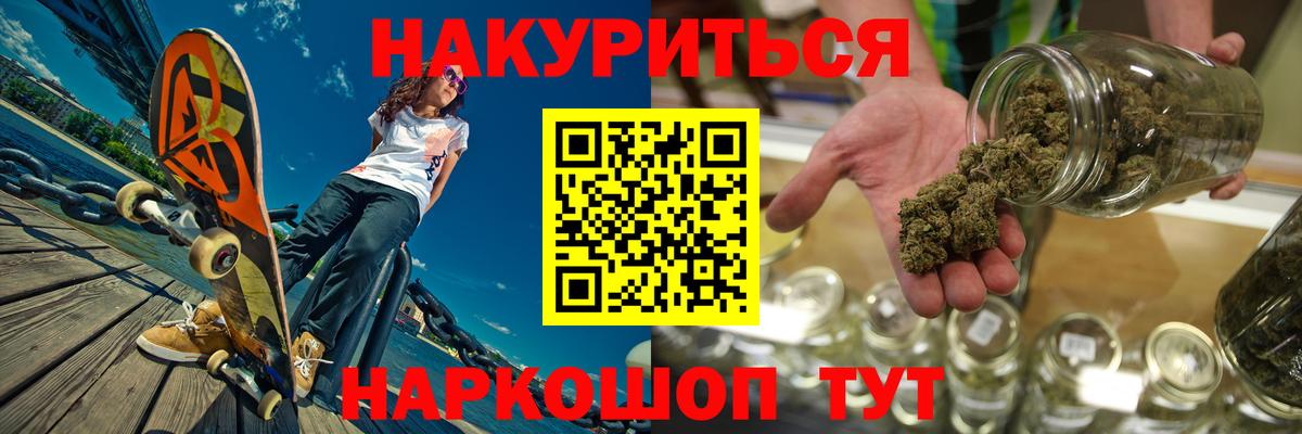 Конопля Bruce Banner Курчатов