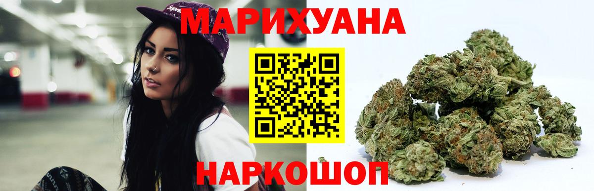Шишки марихуана Bruce Banner  Шишки марихуана THC 21%  Вход с VPN  Курчатов  Марихуана Ganja  Конопля конопля 